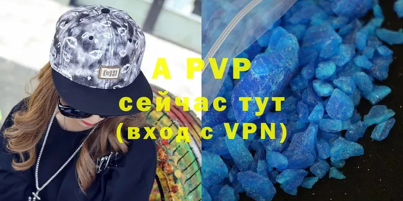 сколько стоит  Бутурлиновка  A PVP Соль 