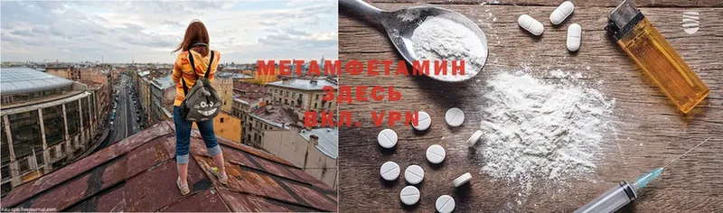 МЕТАМФЕТАМИН Methamphetamine  Бутурлиновка 